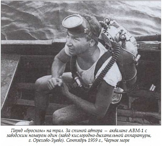 Иллюстрация к книге — Подводная одиссея. "Северянка" штурмует океан [i_024.jpg]