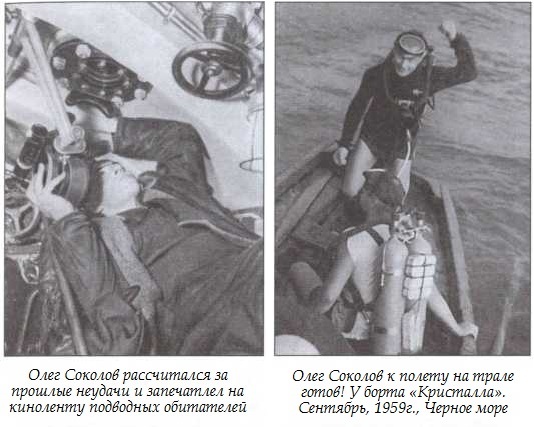 Иллюстрация к книге — Подводная одиссея. "Северянка" штурмует океан [i_025.jpg]