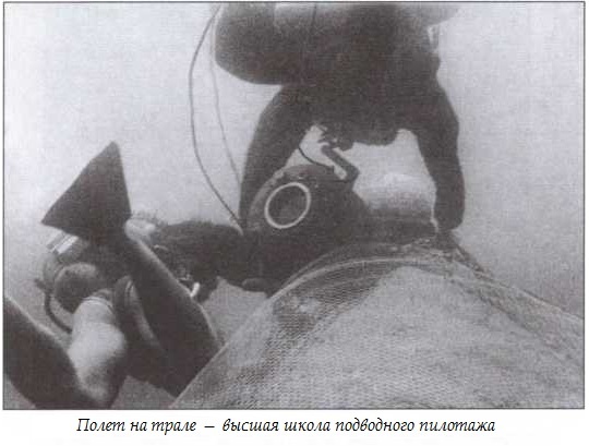 Иллюстрация к книге — Подводная одиссея. "Северянка" штурмует океан [i_028.jpg]