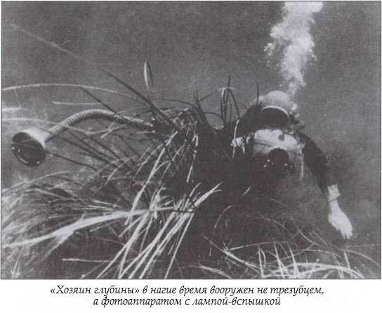 Иллюстрация к книге — Подводная одиссея. "Северянка" штурмует океан [i_029.jpg]