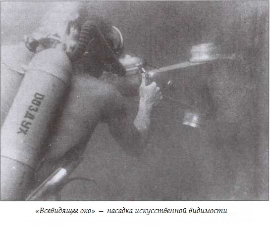 Иллюстрация к книге — Подводная одиссея. "Северянка" штурмует океан [i_031.jpg]