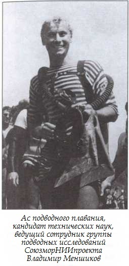 Иллюстрация к книге — Подводная одиссея. "Северянка" штурмует океан [i_032.jpg]