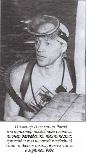 Иллюстрация к книге — Подводная одиссея. "Северянка" штурмует океан [i_033.jpg]