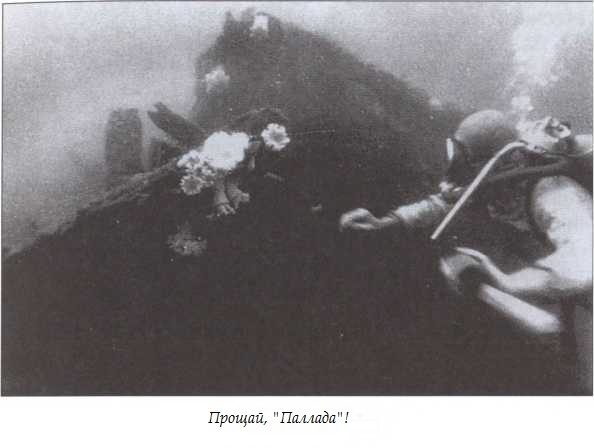 Иллюстрация к книге — Подводная одиссея. "Северянка" штурмует океан [i_034.jpg]