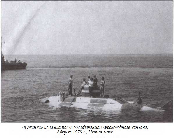 Иллюстрация к книге — Подводная одиссея. "Северянка" штурмует океан [i_043.jpg]