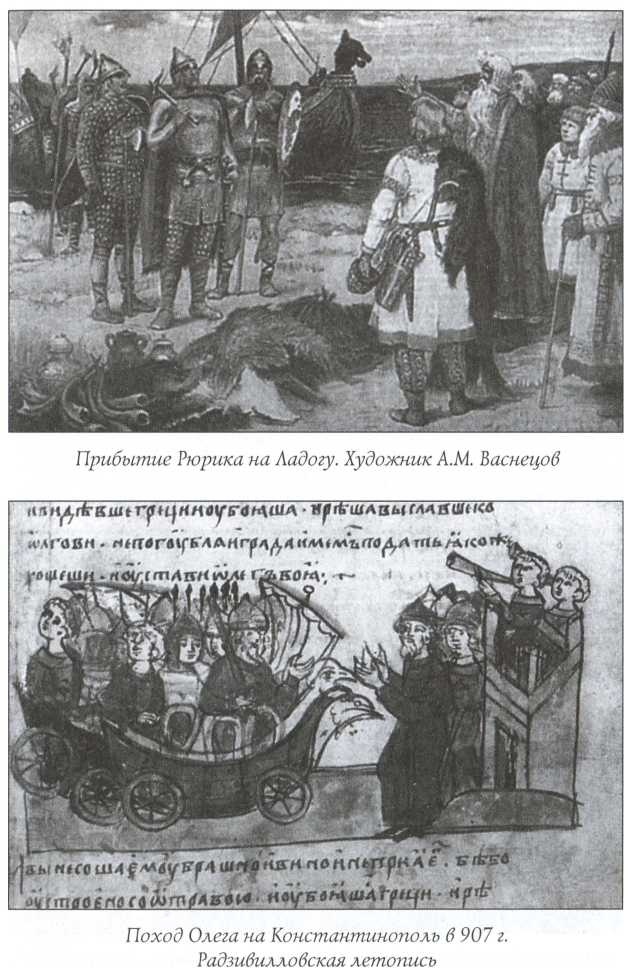 Иллюстрация к книге — Краткая история русского флота [img_2.jpg]