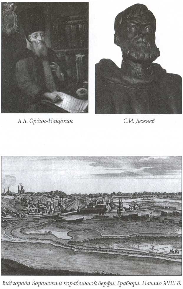 Иллюстрация к книге — Краткая история русского флота [img_3.jpg]