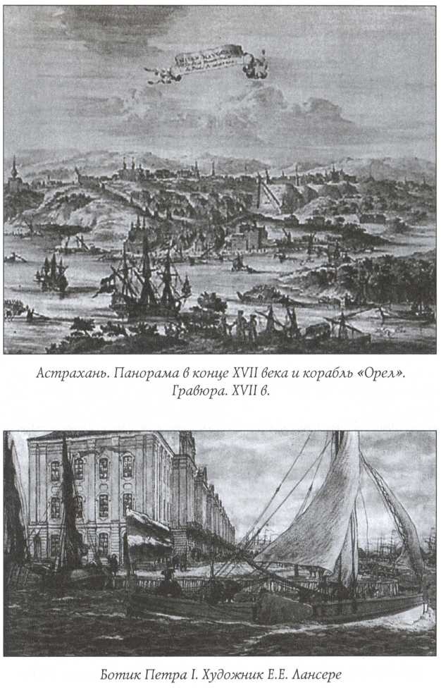 Иллюстрация к книге — Краткая история русского флота [img_4.jpg]