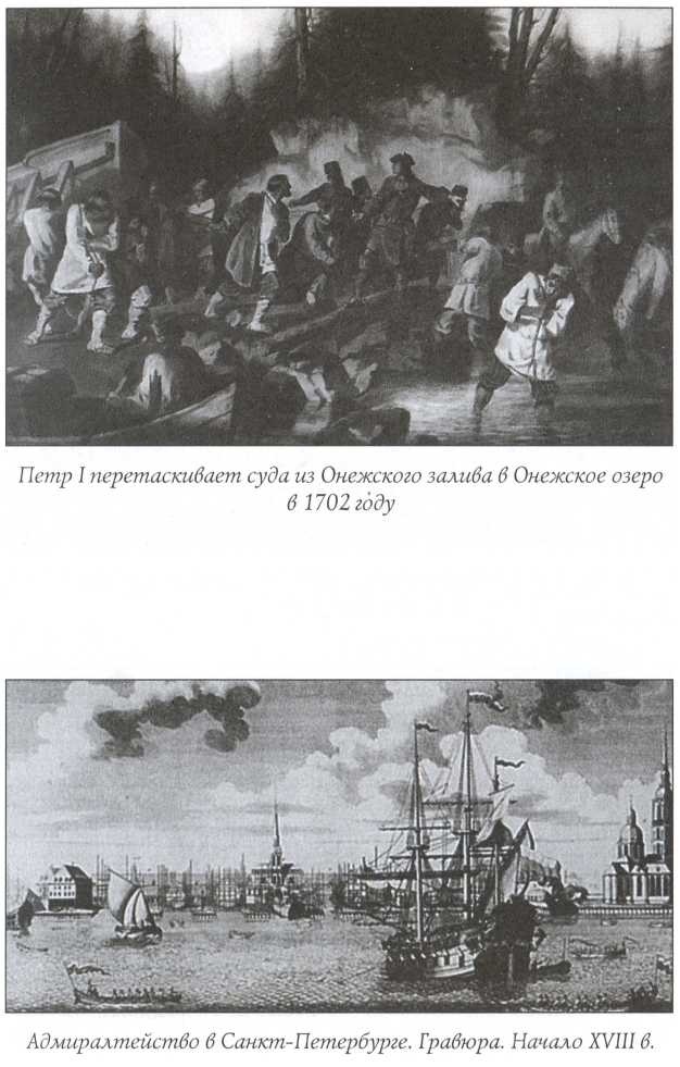 Иллюстрация к книге — Краткая история русского флота [img_5.jpg]
