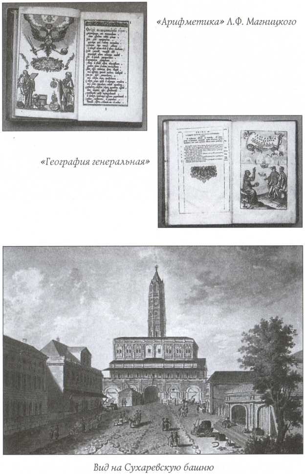 Иллюстрация к книге — Краткая история русского флота [img_7.jpg]