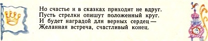 Иллюстрация к книге — Счастливый конец [i_006.jpg]