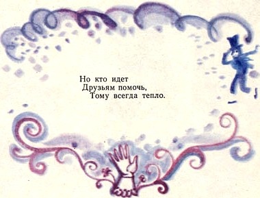 Иллюстрация к книге — Счастливый конец [i_012.jpg]