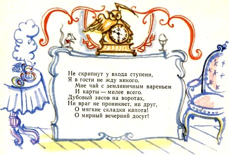 Иллюстрация к книге — Счастливый конец [i_033.jpg]