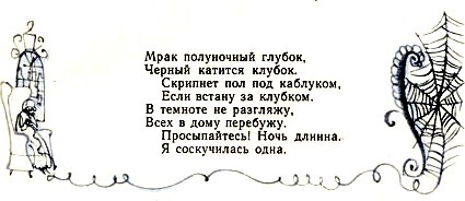 Иллюстрация к книге — Счастливый конец [i_040.jpg]