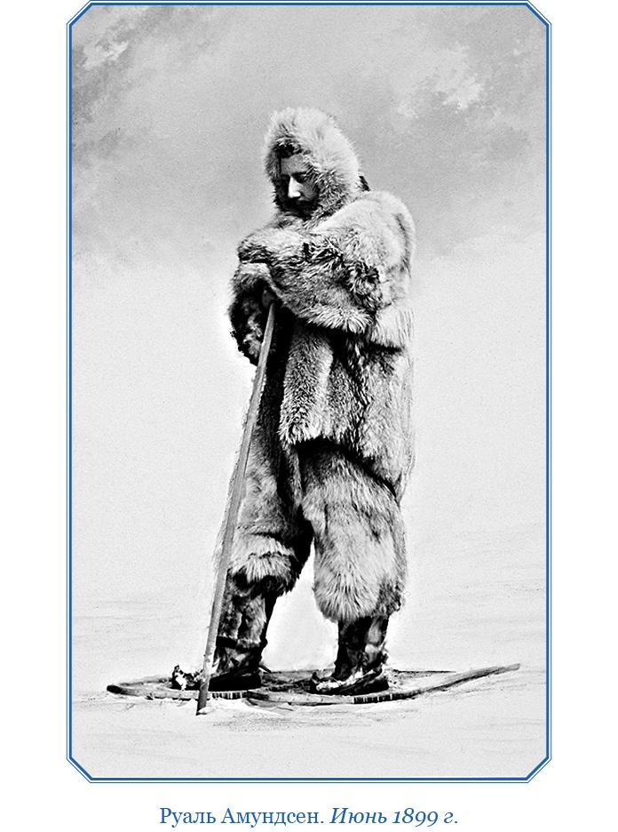 Иллюстрация к книге — Моя жизнь. Южный полюс [i_016.jpg]