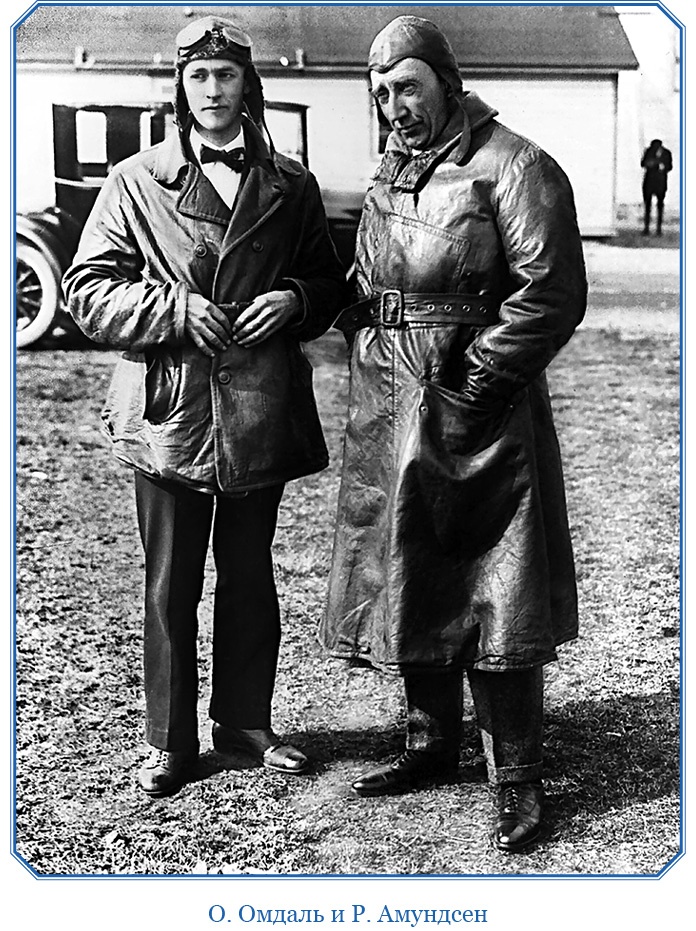 Иллюстрация к книге — Моя жизнь. Южный полюс [i_035.jpg]