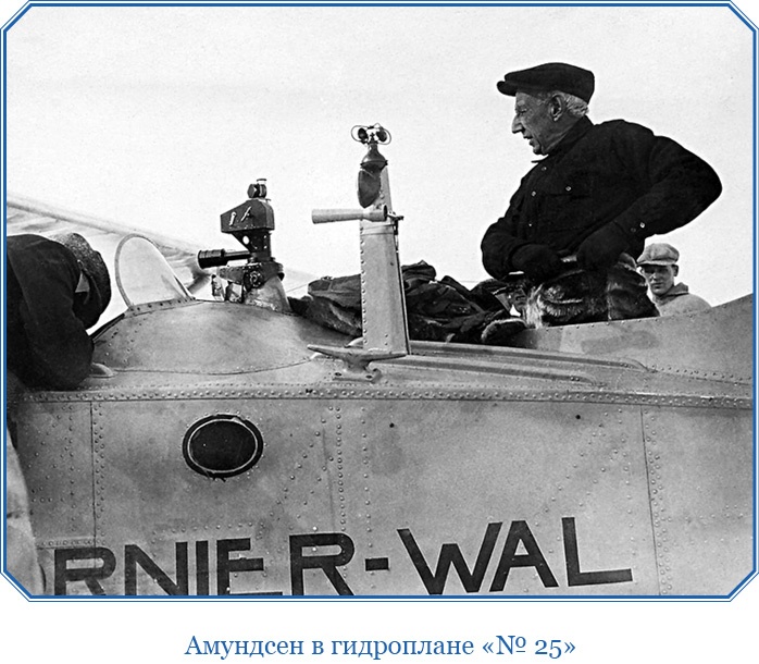 Иллюстрация к книге — Моя жизнь. Южный полюс [i_041.jpg]