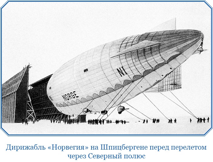 Иллюстрация к книге — Моя жизнь. Южный полюс [i_049.jpg]