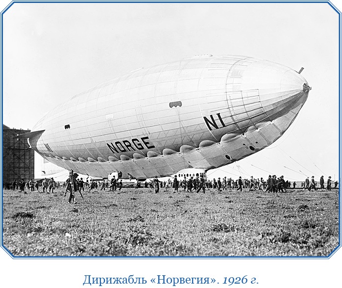 Иллюстрация к книге — Моя жизнь. Южный полюс [i_052.jpg]