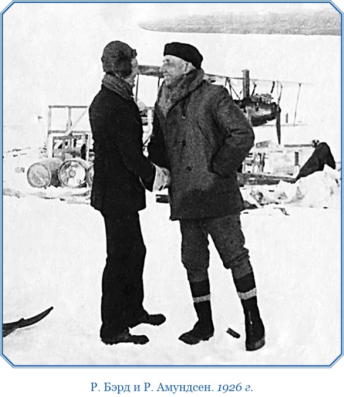 Иллюстрация к книге — Моя жизнь. Южный полюс [i_053.jpg]