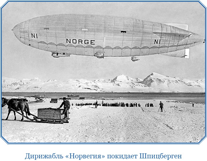 Иллюстрация к книге — Моя жизнь. Южный полюс [i_057.jpg]