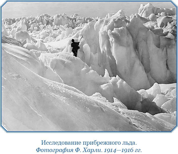 Иллюстрация к книге — Моя жизнь. Южный полюс [i_062.jpg]