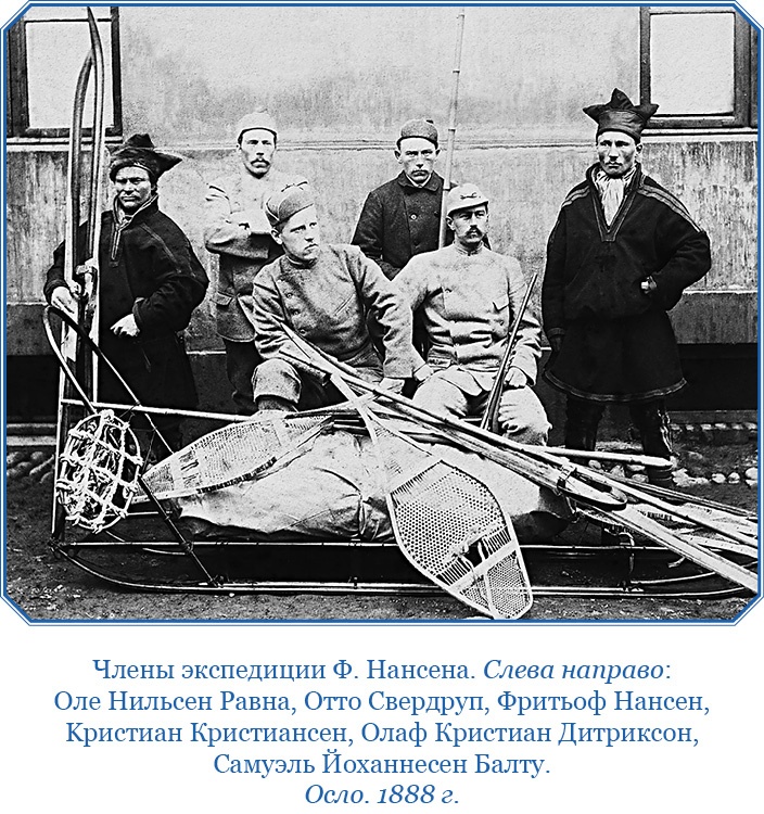 Иллюстрация к книге — Моя жизнь. Южный полюс [i_065.jpg]