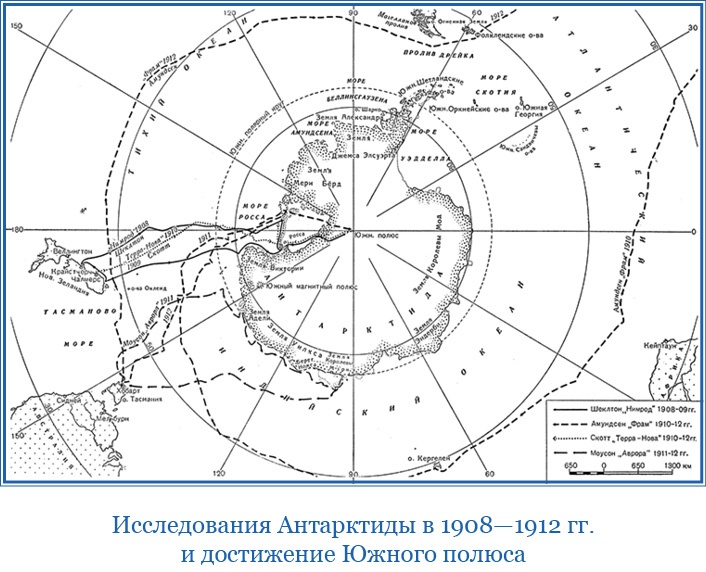 Иллюстрация к книге — Моя жизнь. Южный полюс [i_066.jpg]
