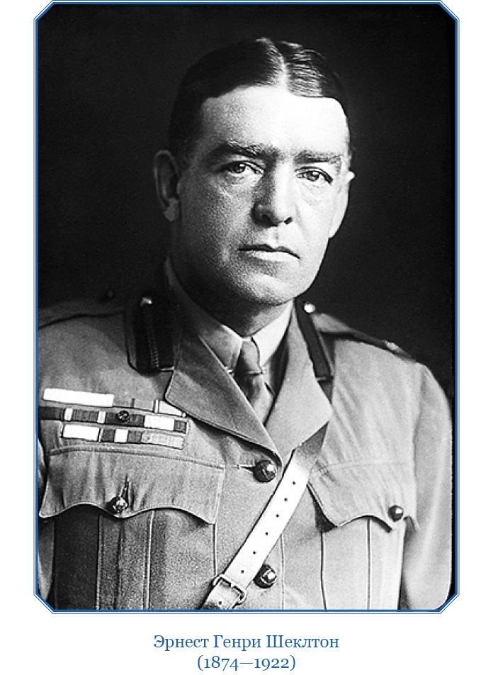 Иллюстрация к книге — Моя жизнь. Южный полюс [i_069.jpg]