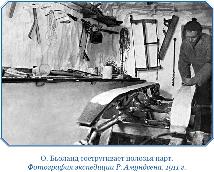 Иллюстрация к книге — Моя жизнь. Южный полюс [i_071.jpg]