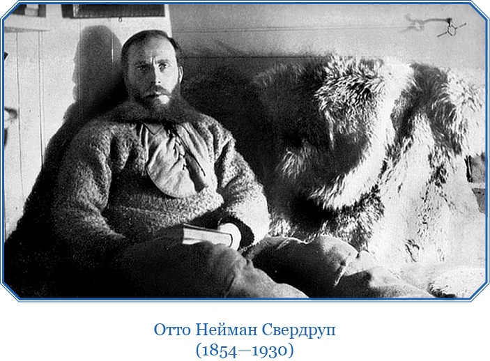 Иллюстрация к книге — Моя жизнь. Южный полюс [i_083.jpg]