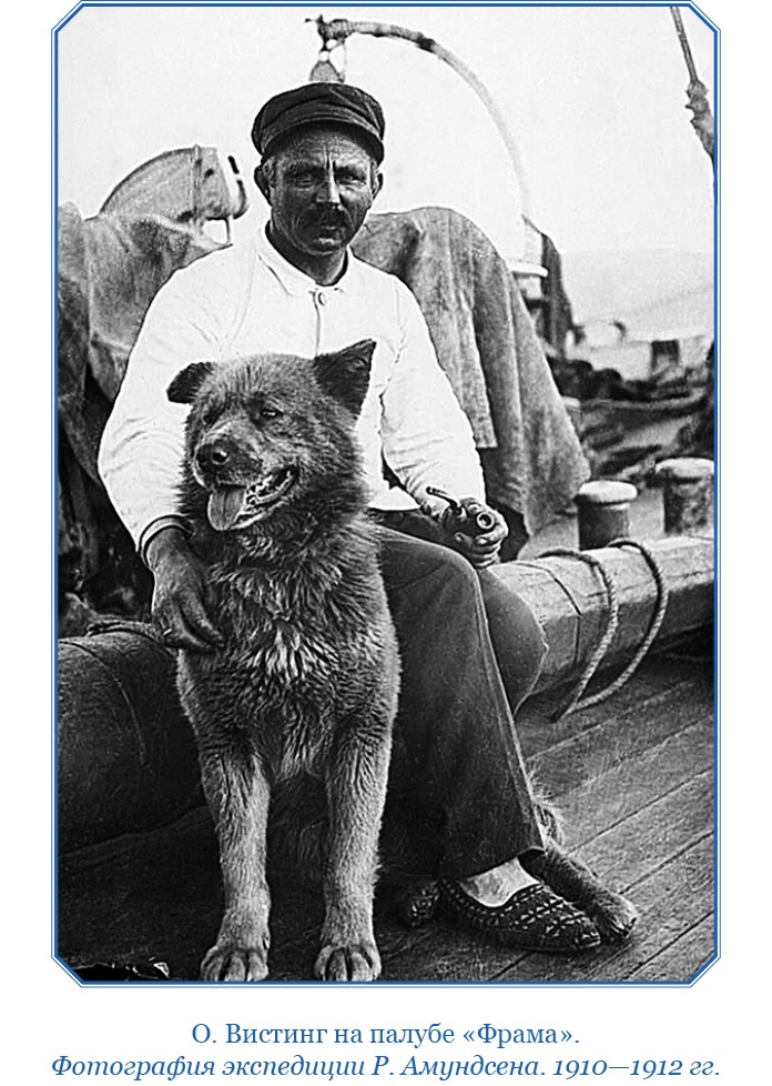 Иллюстрация к книге — Моя жизнь. Южный полюс [i_087.jpg]