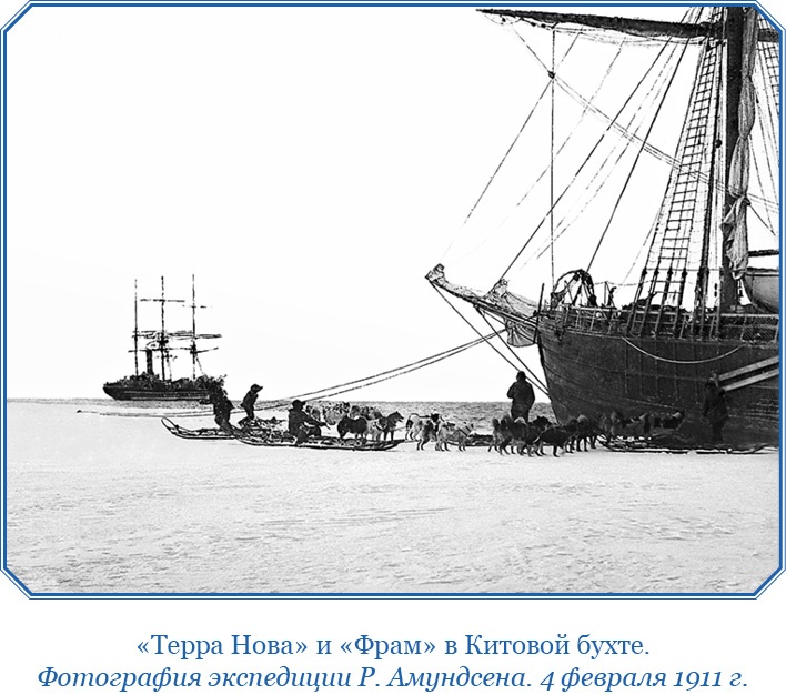 Иллюстрация к книге — Моя жизнь. Южный полюс [i_096.jpg]