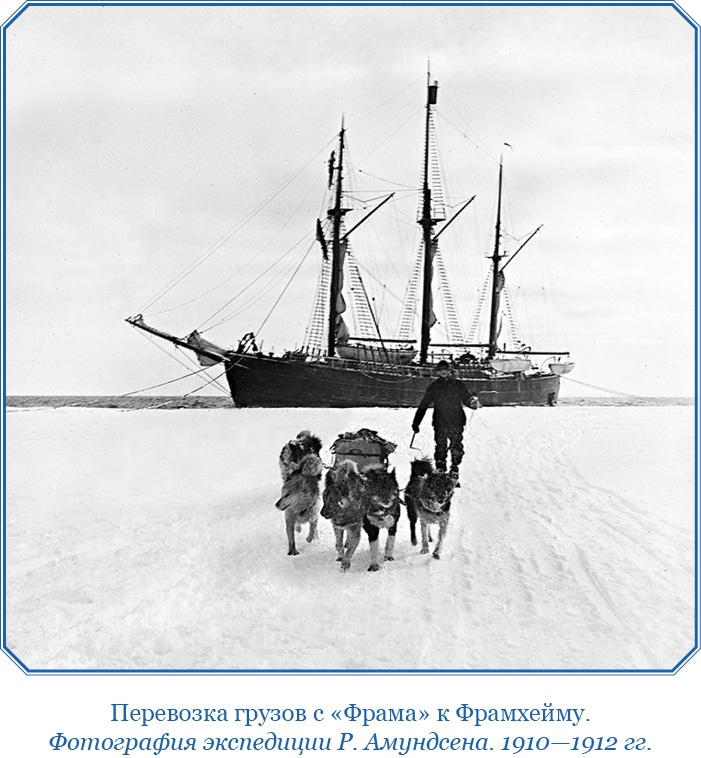 Иллюстрация к книге — Моя жизнь. Южный полюс [i_101.jpg]