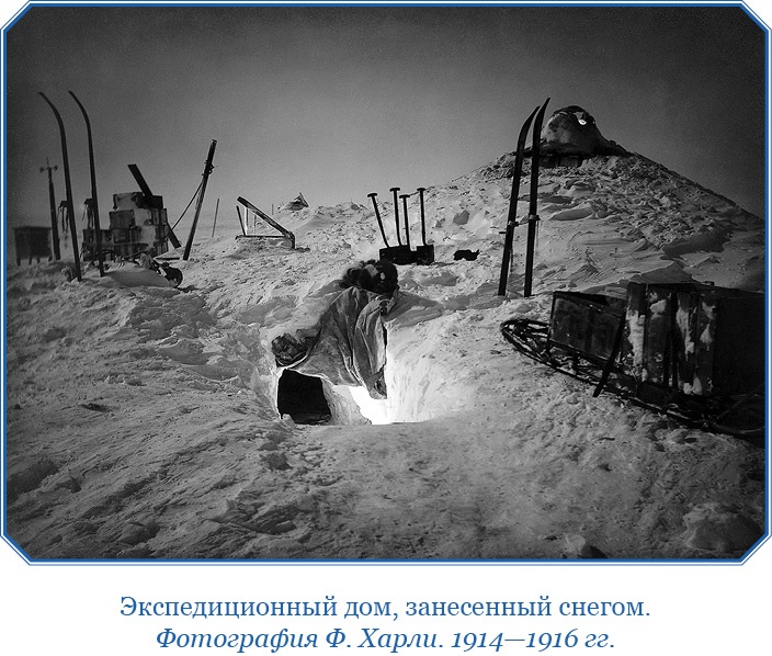 Иллюстрация к книге — Моя жизнь. Южный полюс [i_106.jpg]