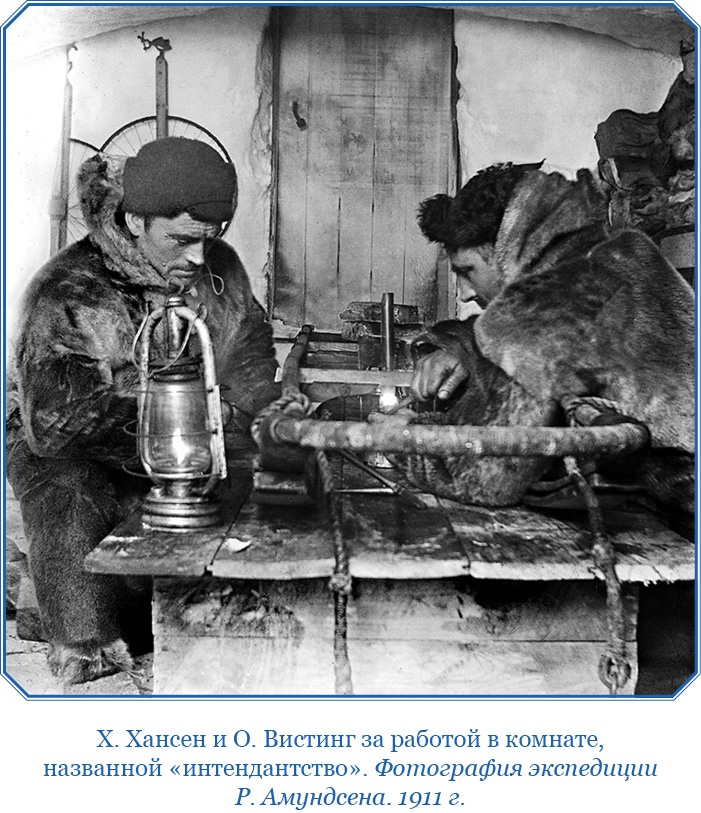 Иллюстрация к книге — Моя жизнь. Южный полюс [i_107.jpg]