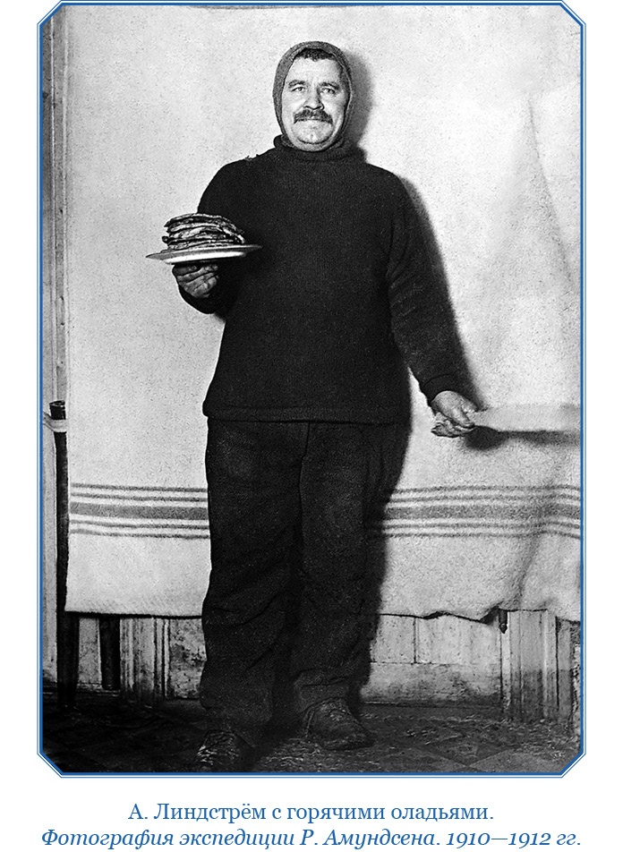 Иллюстрация к книге — Моя жизнь. Южный полюс [i_111.jpg]