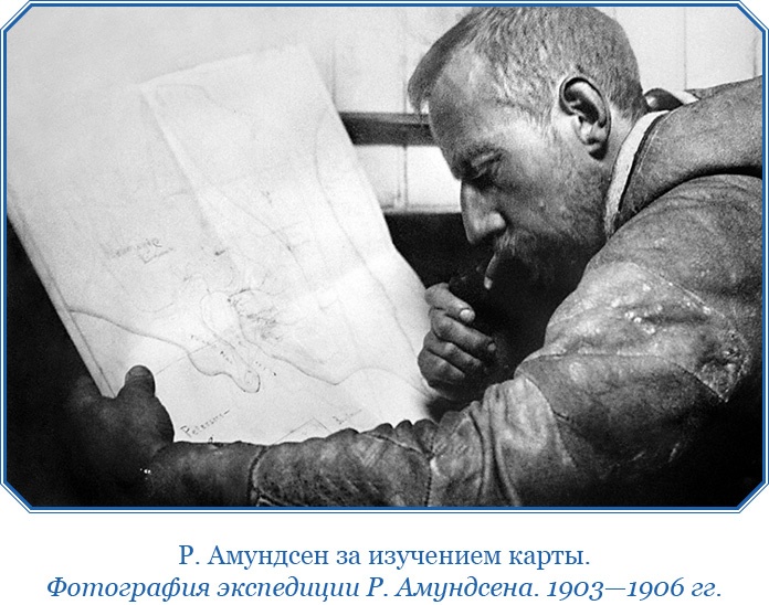 Иллюстрация к книге — Моя жизнь. Южный полюс [i_114.jpg]