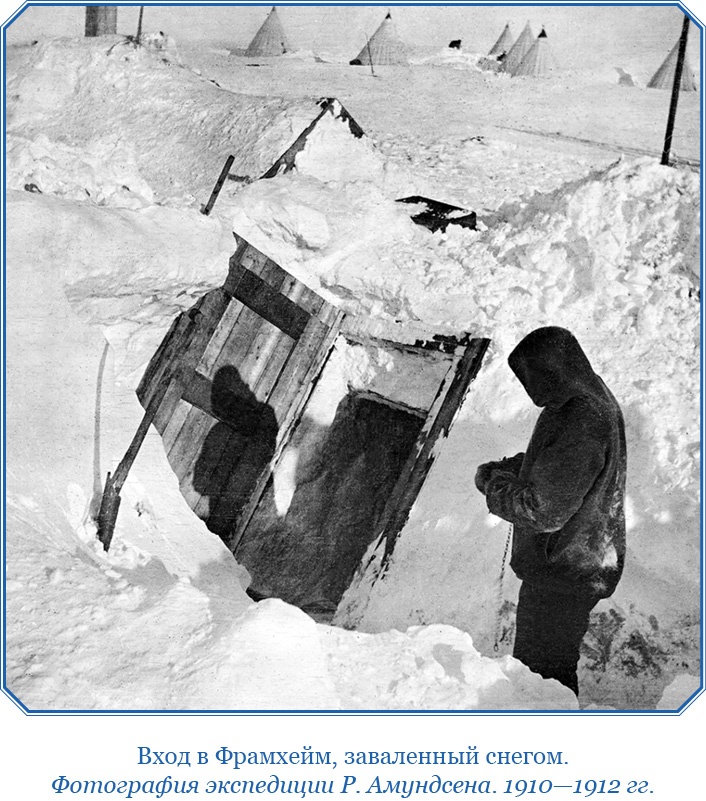 Иллюстрация к книге — Моя жизнь. Южный полюс [i_120.jpg]