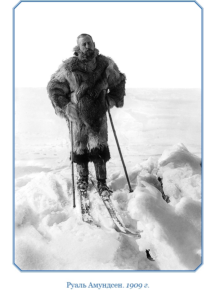 Иллюстрация к книге — Моя жизнь. Южный полюс [i_123.jpg]