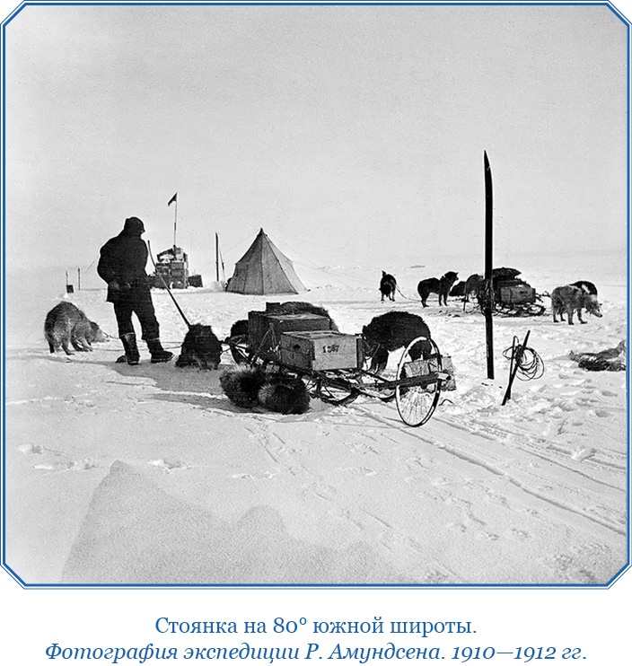 Иллюстрация к книге — Моя жизнь. Южный полюс [i_124.jpg]