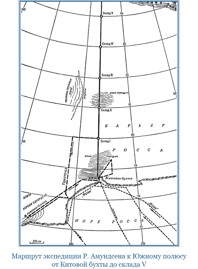 Иллюстрация к книге — Моя жизнь. Южный полюс [i_130.jpg]
