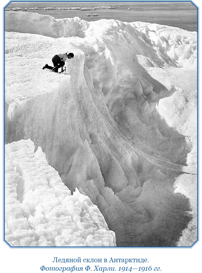 Иллюстрация к книге — Моя жизнь. Южный полюс [i_131.jpg]