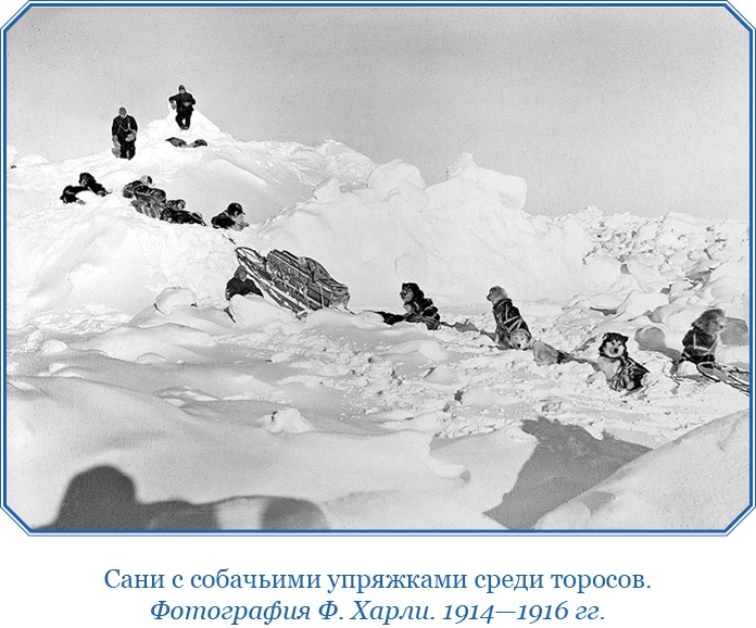 Иллюстрация к книге — Моя жизнь. Южный полюс [i_140.jpg]