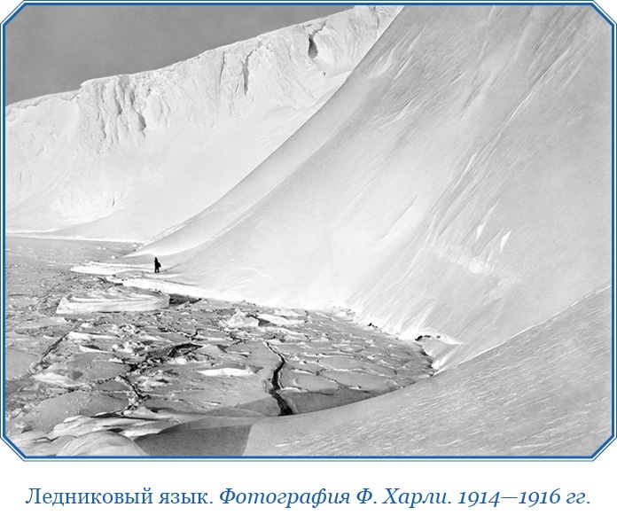 Иллюстрация к книге — Моя жизнь. Южный полюс [i_144.jpg]