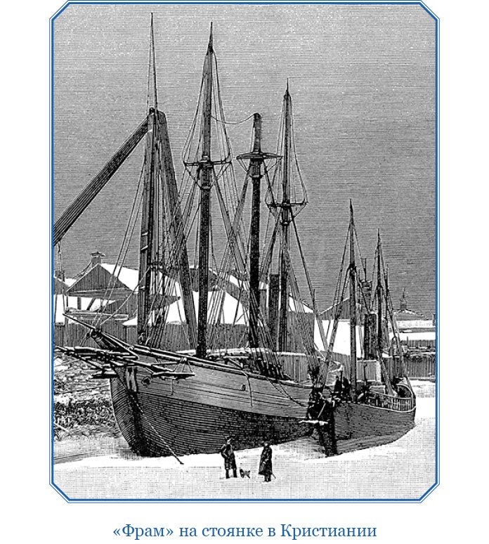 Иллюстрация к книге — Моя жизнь. Южный полюс [i_147.jpg]