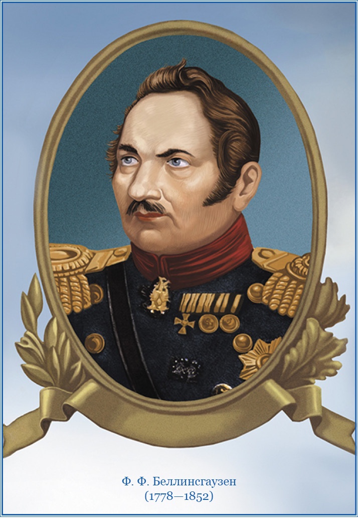 Иллюстрация к книге — Открытие Антарктиды [i_001.jpg]