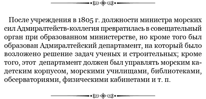 Иллюстрация к книге — Открытие Антарктиды [i_022.jpg]