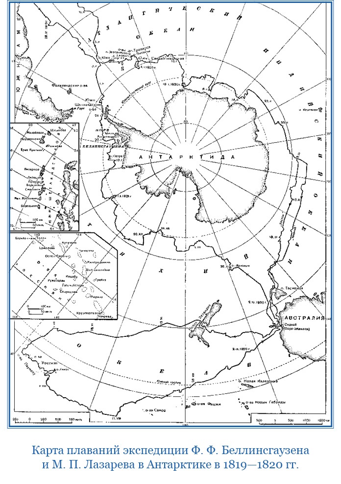 Иллюстрация к книге — Открытие Антарктиды [i_036.jpg]