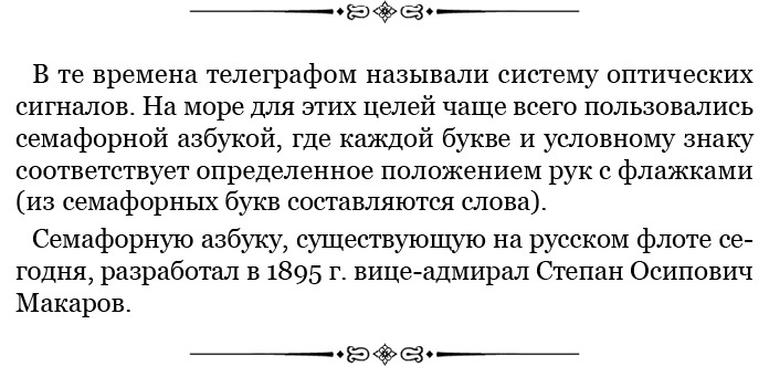Иллюстрация к книге — Открытие Антарктиды [i_042.jpg]